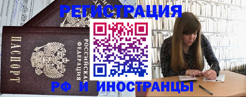 временная регистрация госуслуги в Ак-Довураке